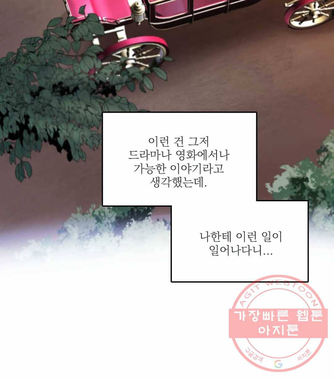 폐하는 나의 것 33화 - 본편 완결 - 6