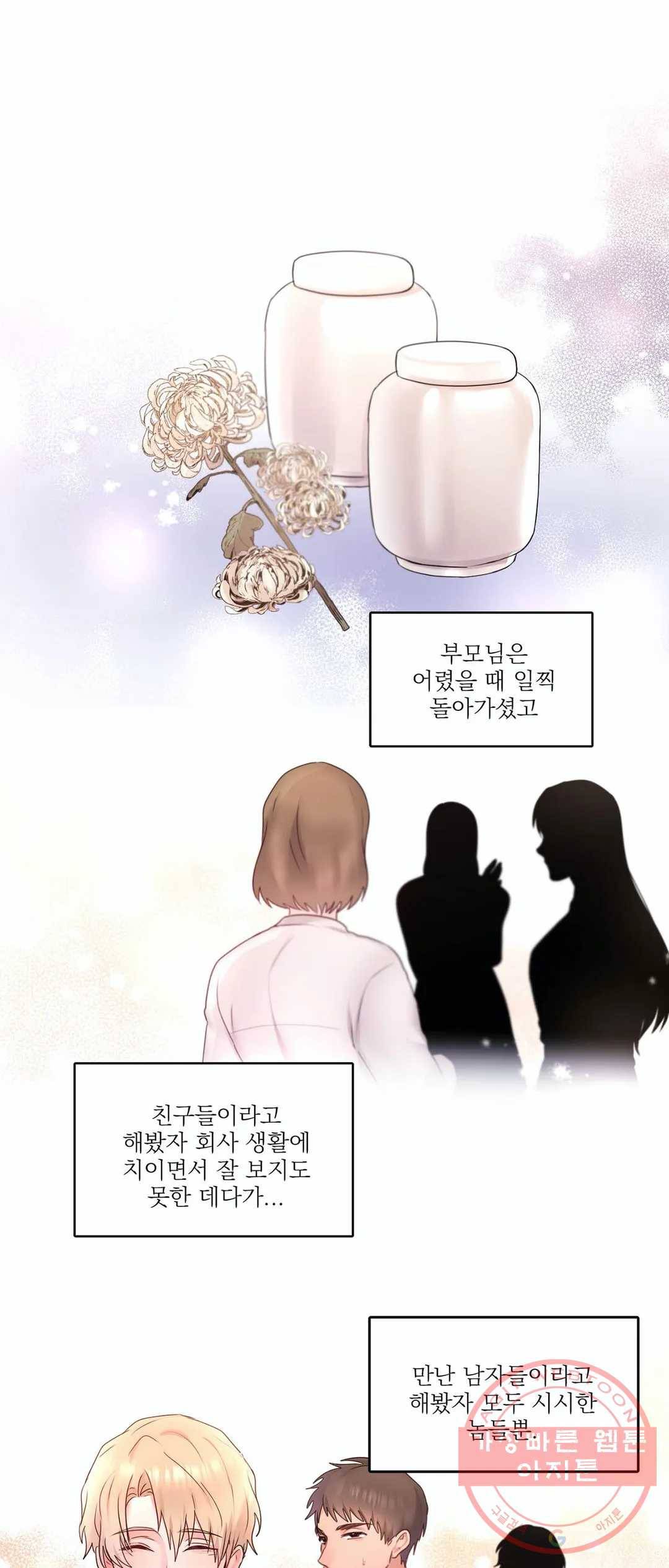 폐하는 나의 것 33화 - 본편 완결 - 7