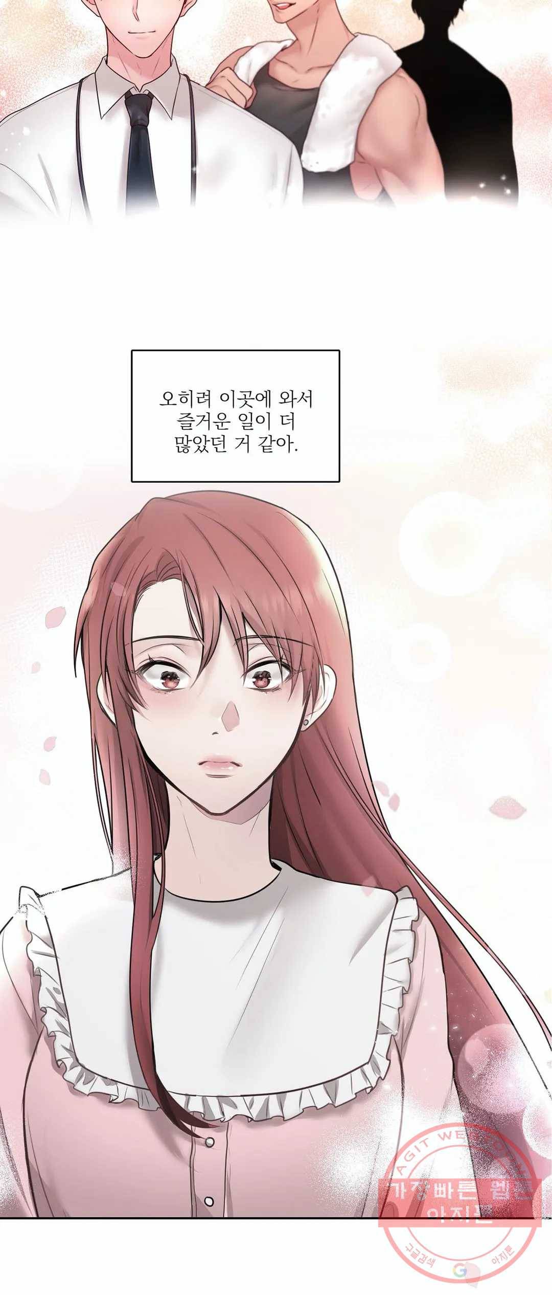 폐하는 나의 것 33화 - 본편 완결 - 8
