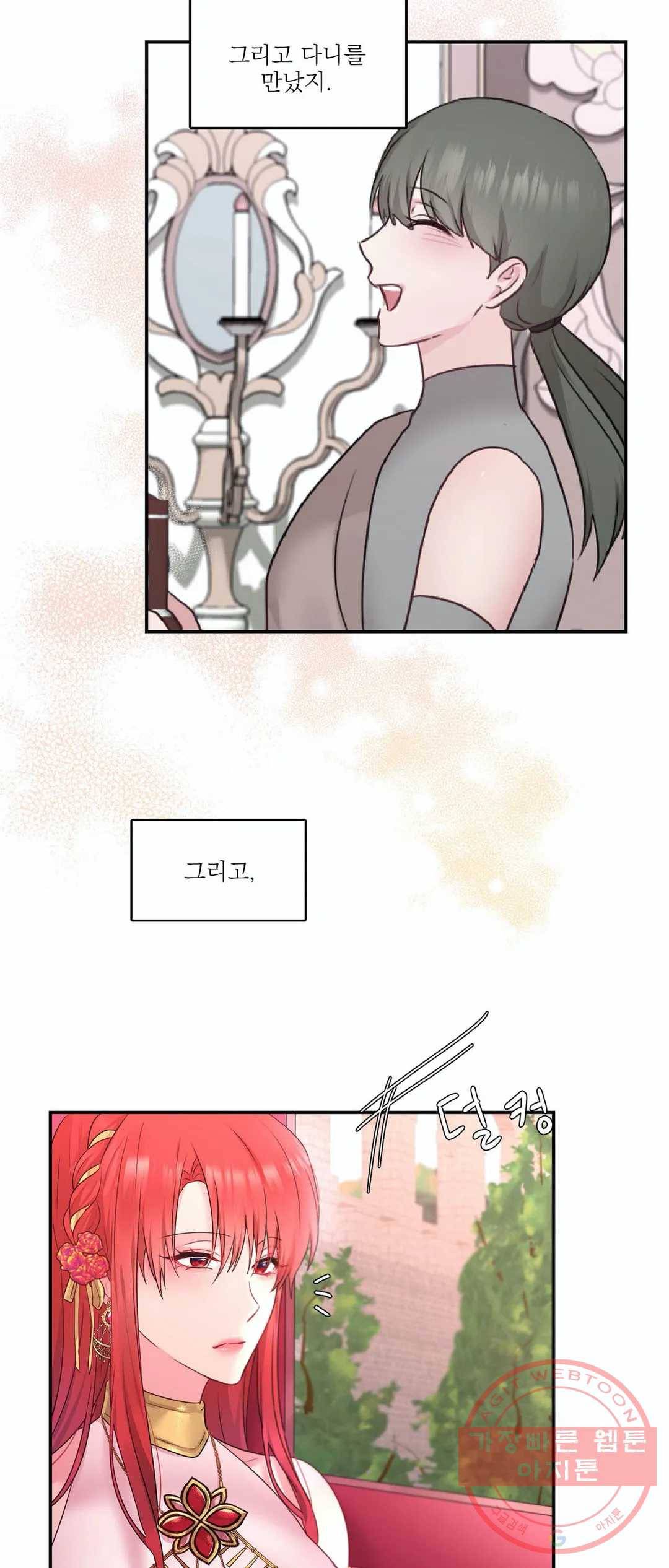 폐하는 나의 것 33화 - 본편 완결 - 10