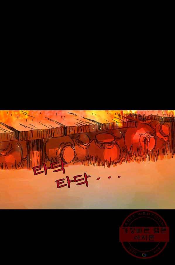 제혈:황제의 피 37화 4