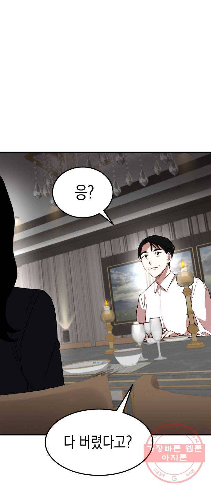 인간졸업 50화: 욕심이 나 1