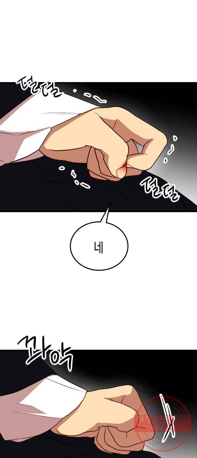 인간졸업 50화: 욕심이 나 2