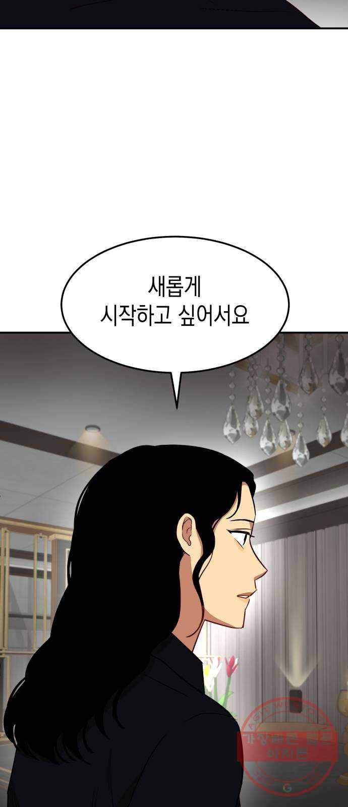 인간졸업 50화: 욕심이 나 3