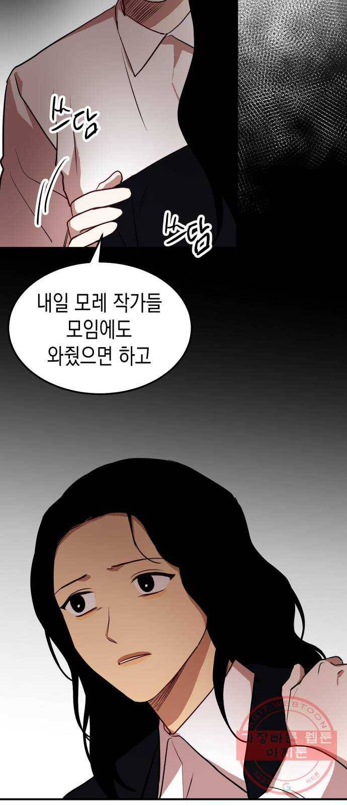 인간졸업 50화: 욕심이 나 7