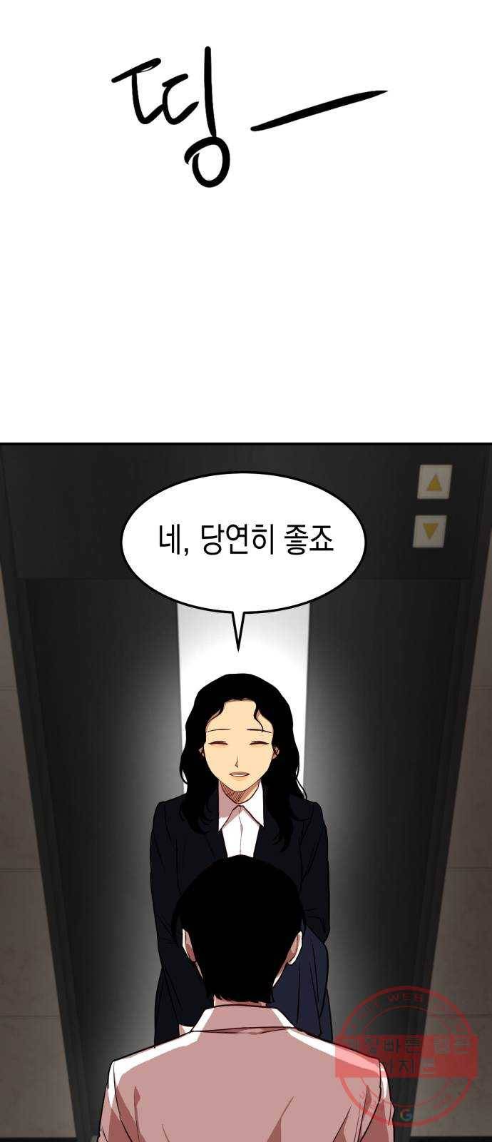 인간졸업 50화: 욕심이 나 8