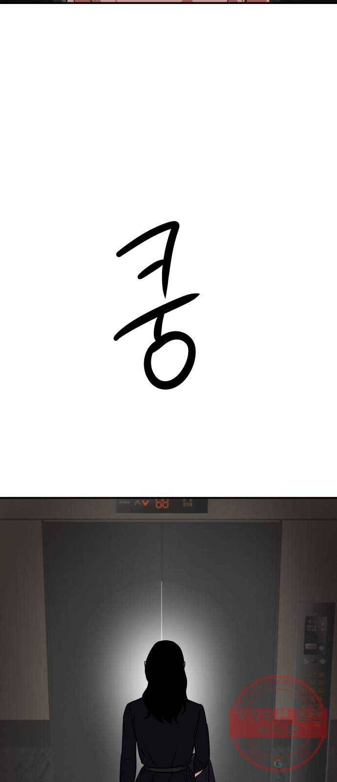 인간졸업 50화: 욕심이 나 9