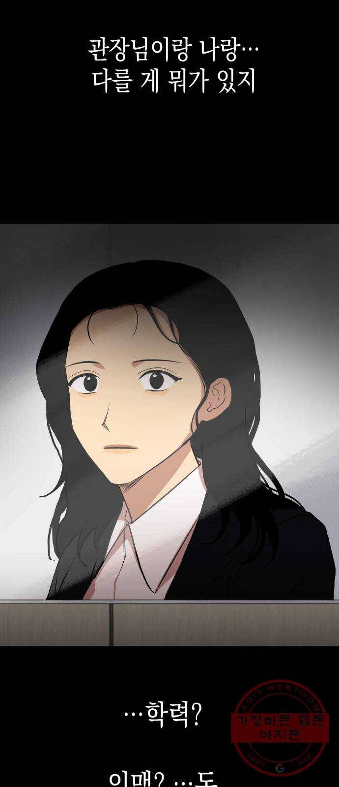인간졸업 50화: 욕심이 나 14