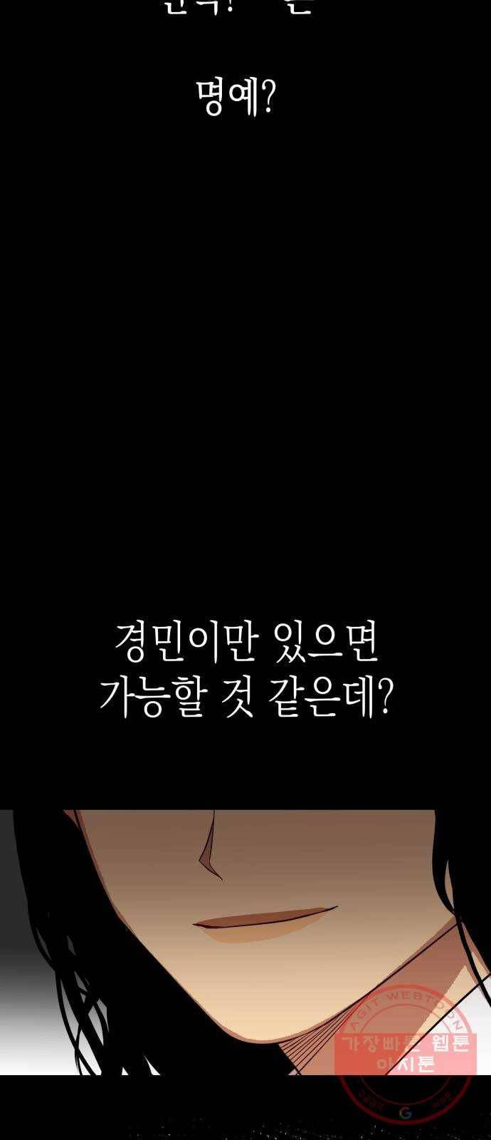 인간졸업 50화: 욕심이 나 15