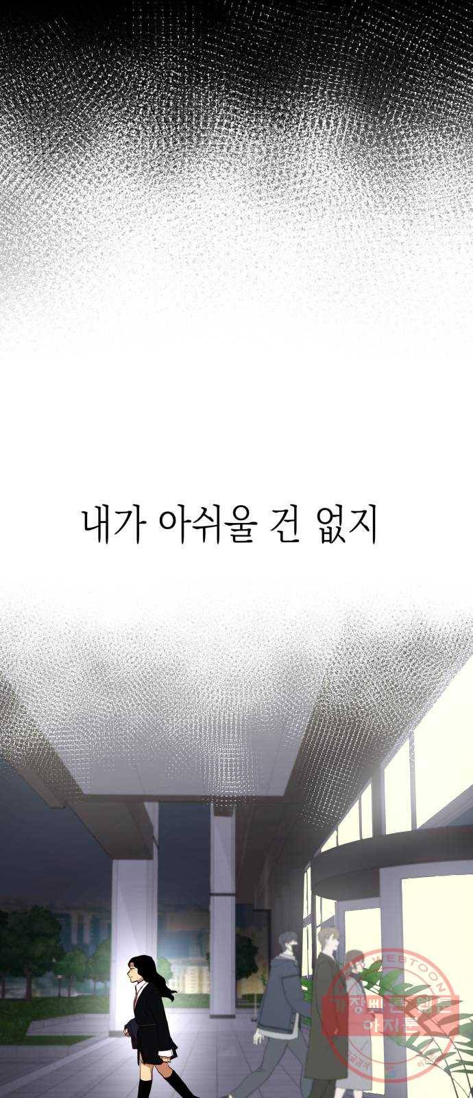 인간졸업 50화: 욕심이 나 16
