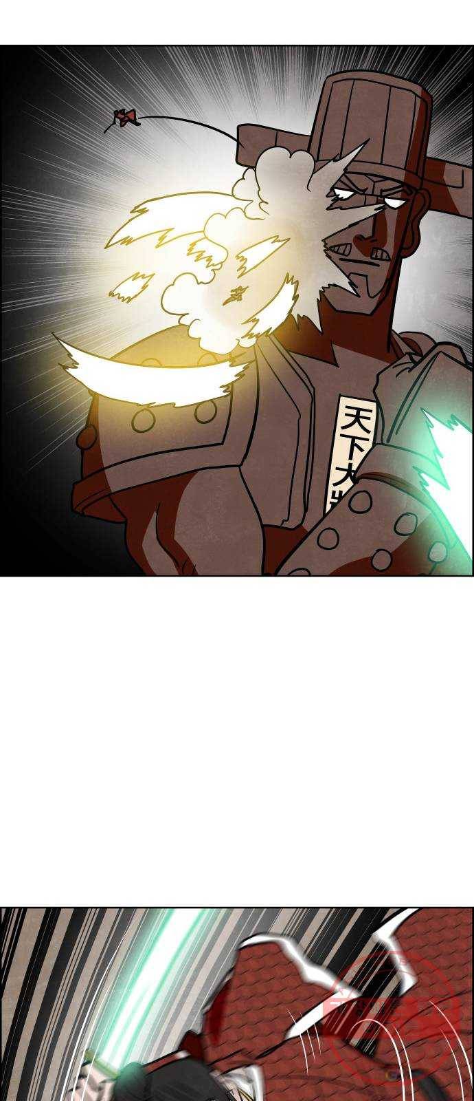 도사 가온 2.5부 8화 4