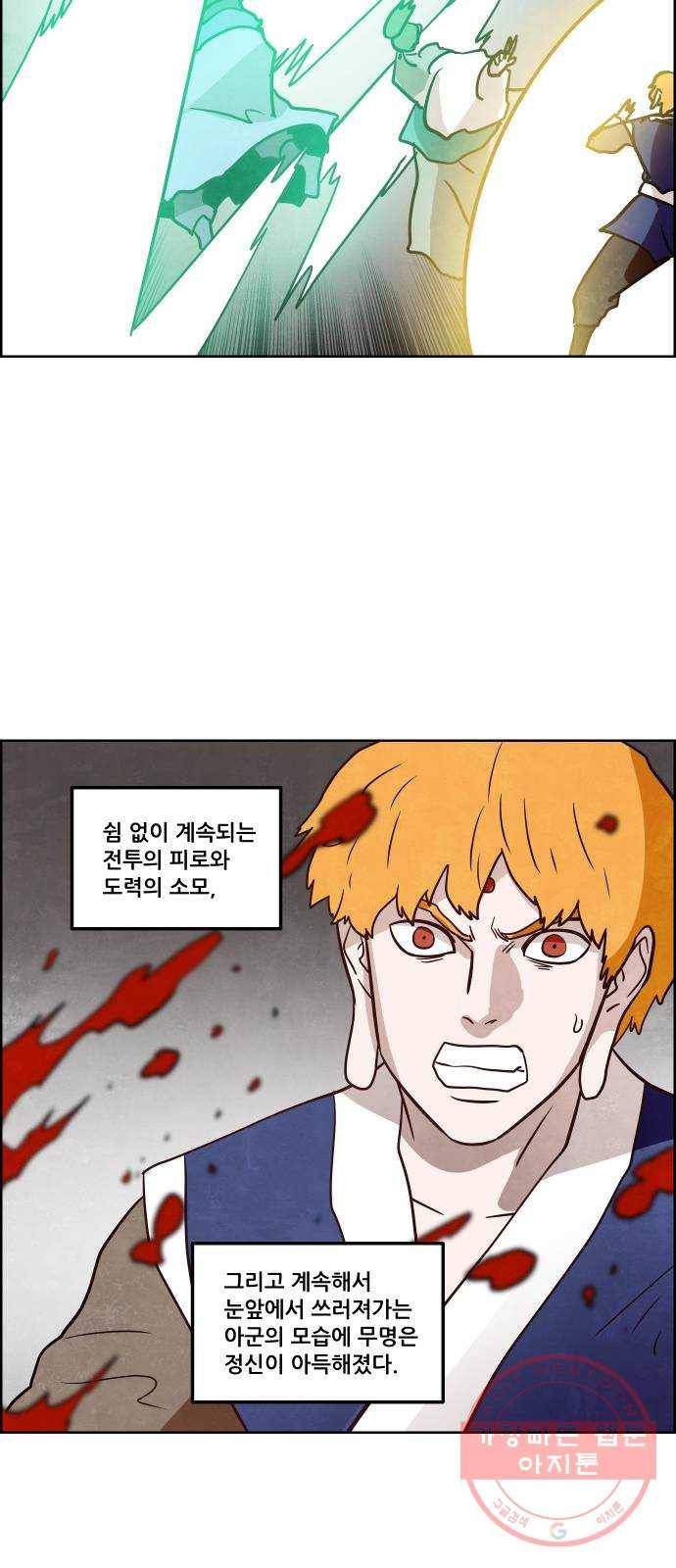 도사 가온 2.5부 8화 18