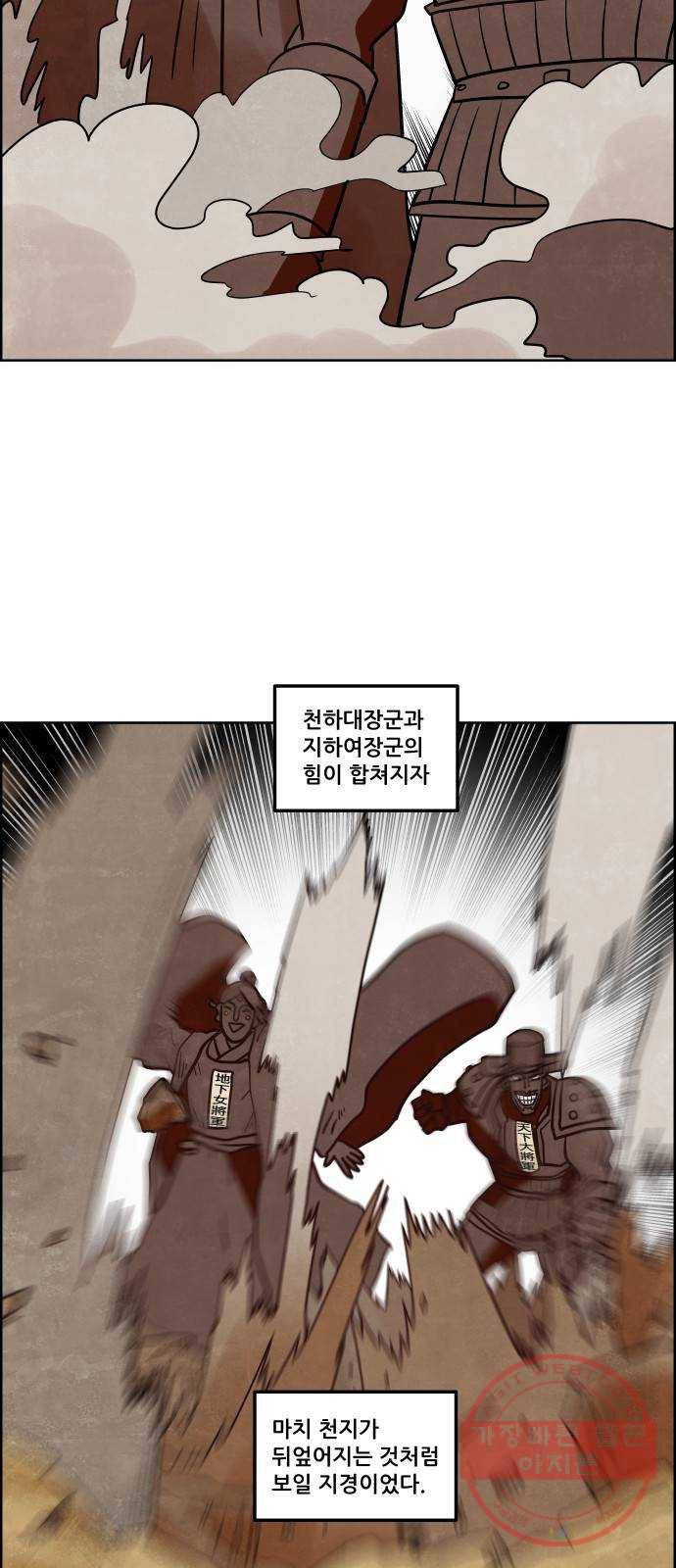 도사 가온 2.5부 8화 20
