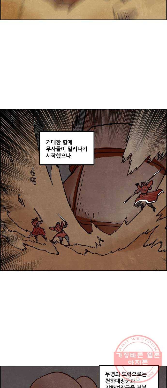 도사 가온 2.5부 8화 21