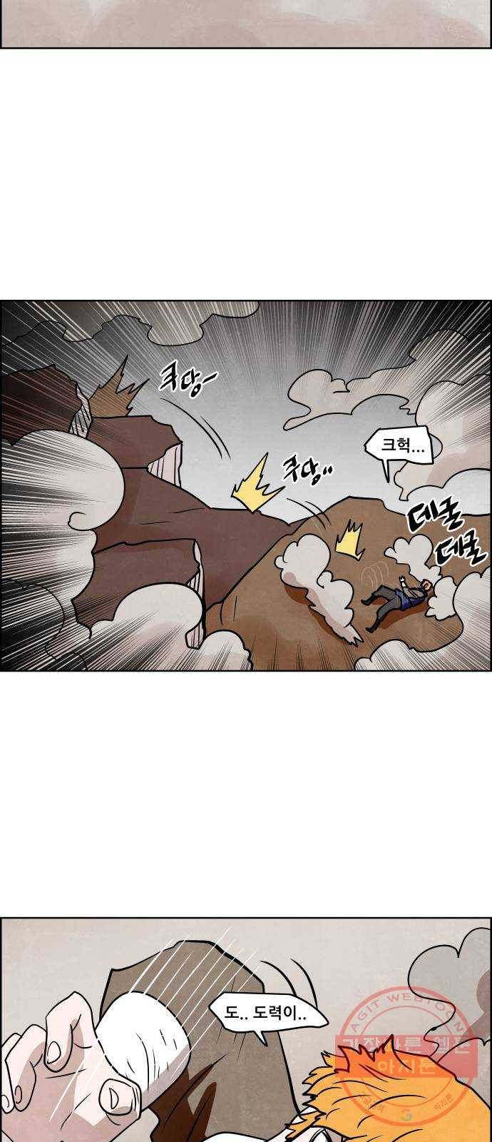 도사 가온 2.5부 8화 26