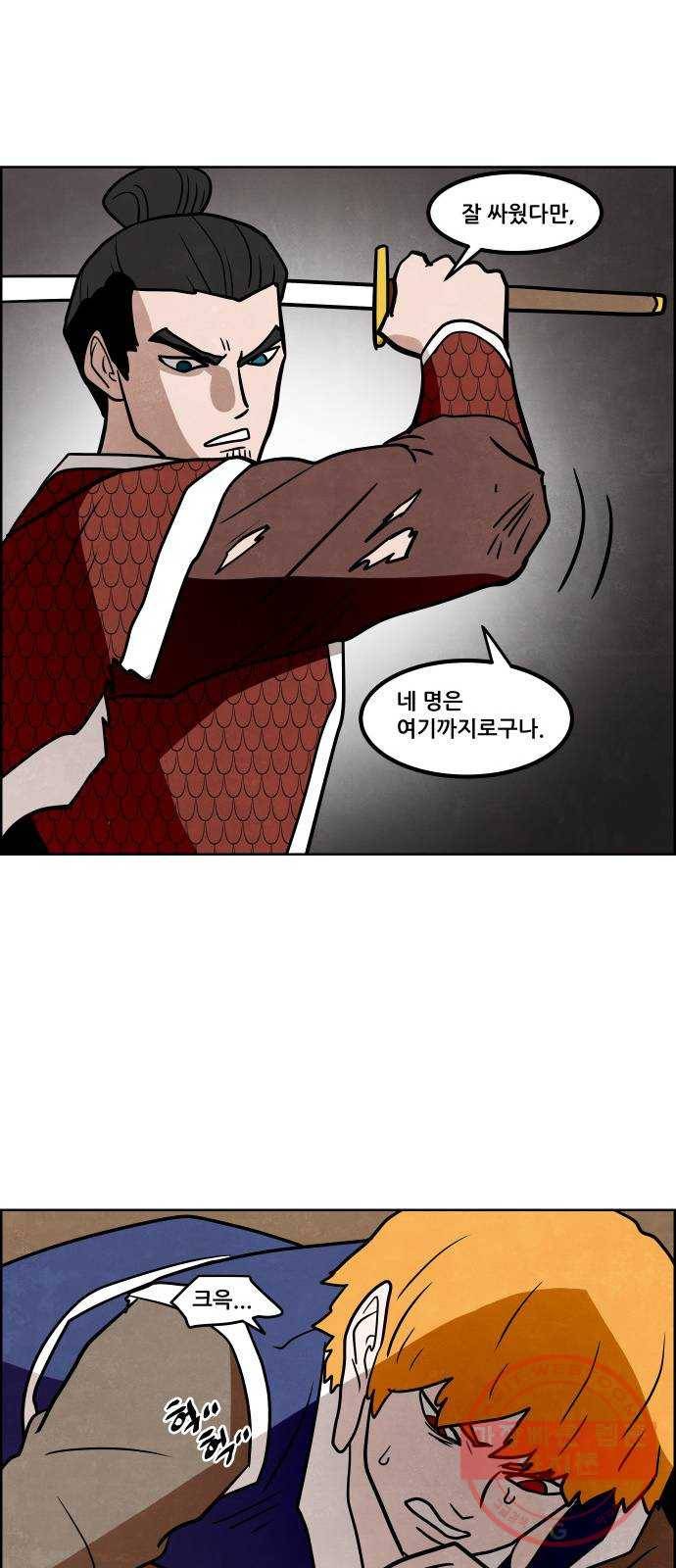 도사 가온 2.5부 8화 28