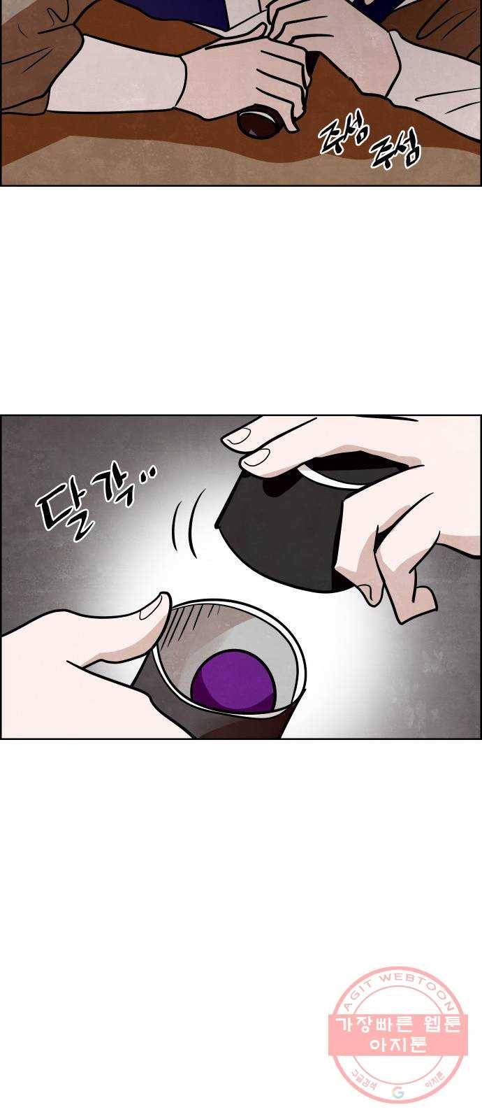 도사 가온 2.5부 8화 29