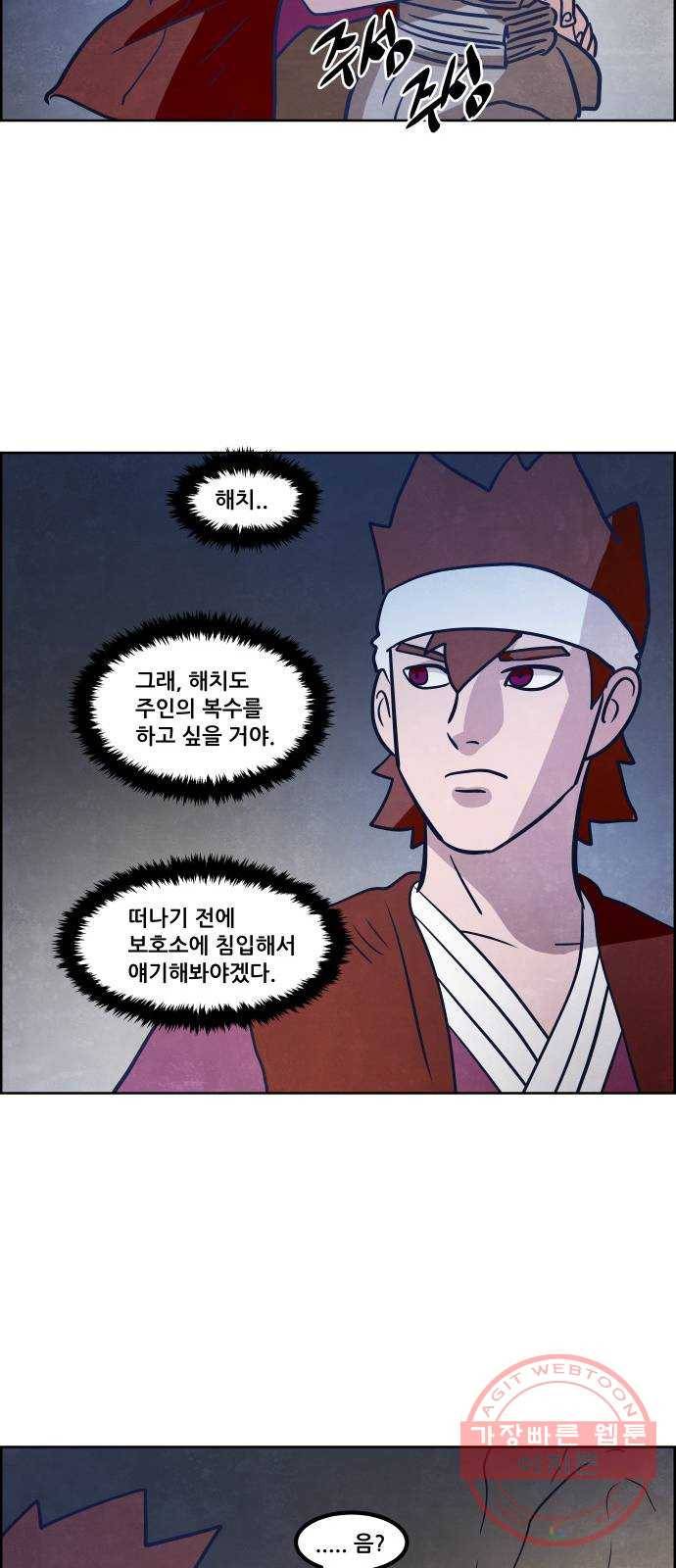 도사 가온 2.5부 8화 31