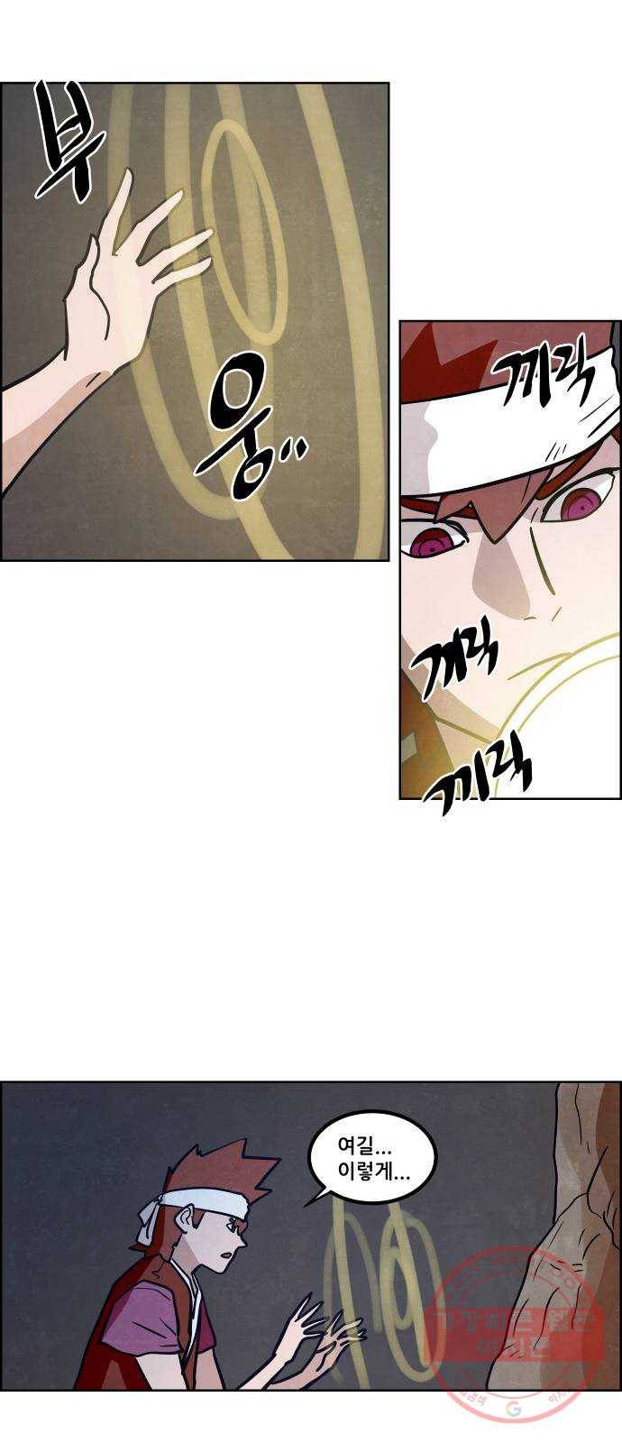 도사 가온 2.5부 8화 33