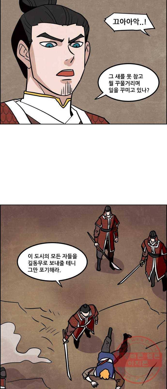 도사 가온 2.5부 8화 40
