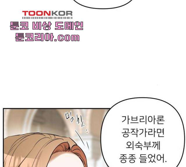아가사 25화 11