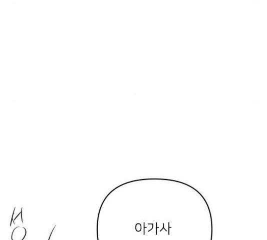 아가사 25화 18