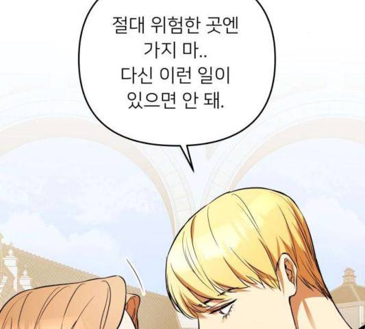 아가사 25화 22