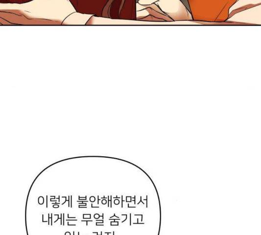 아가사 25화 24