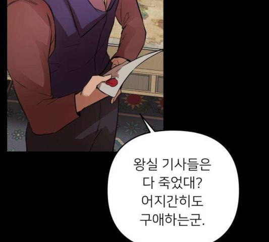 아가사 25화 33