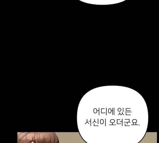 아가사 25화 34