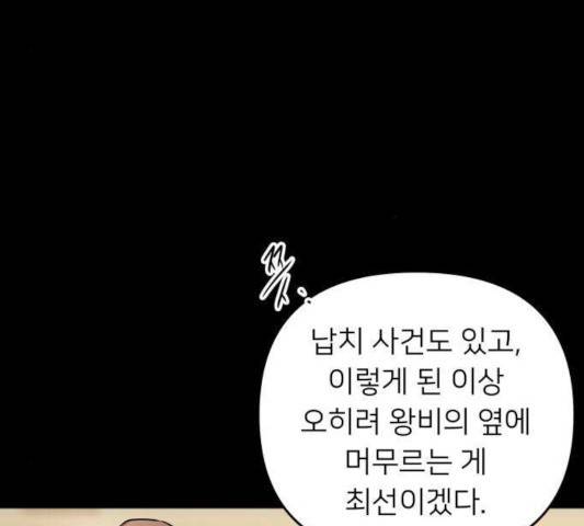 아가사 25화 37
