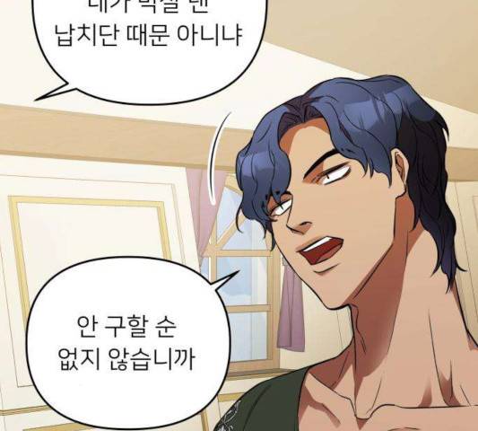 아가사 25화 40