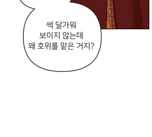 아가사 25화 50
