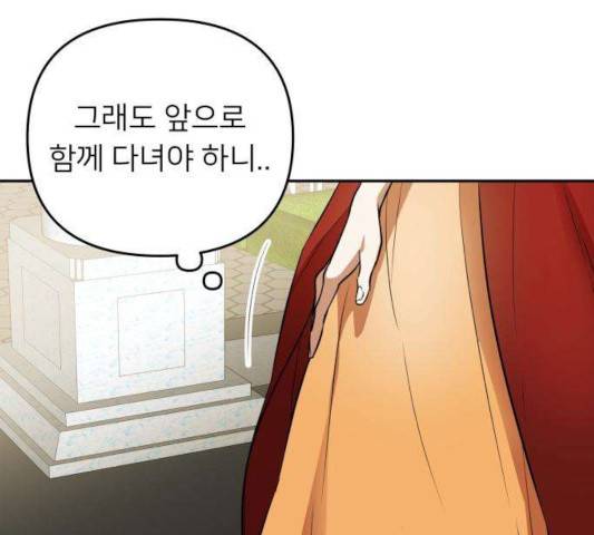 아가사 25화 51