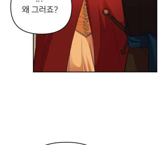 아가사 25화 58