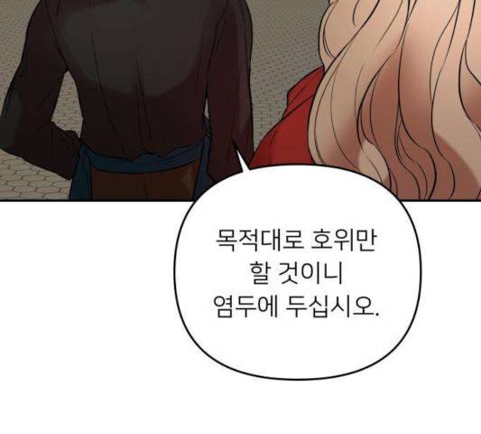 아가사 25화 60