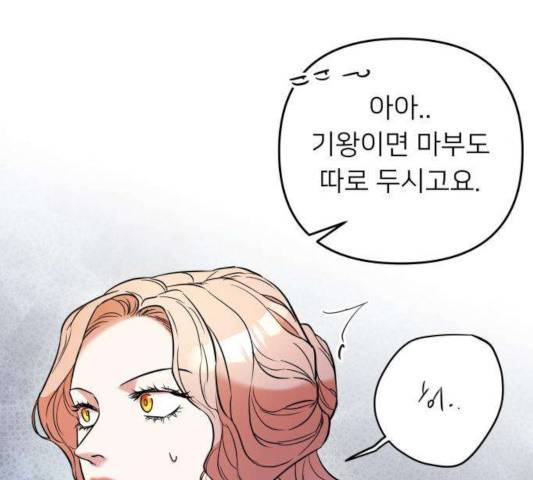 아가사 25화 61