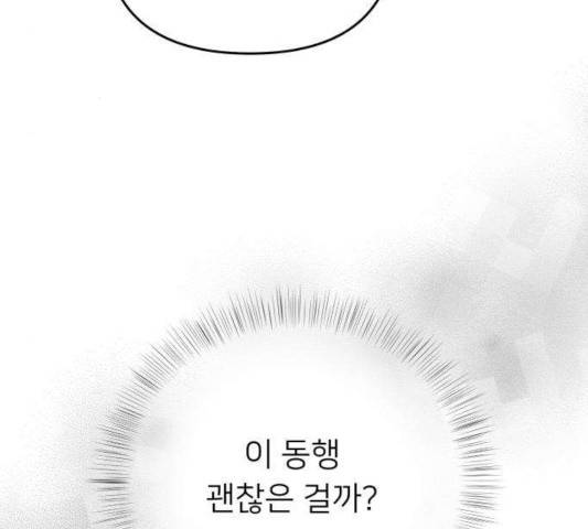 아가사 25화 63