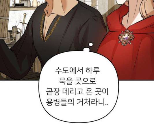 아가사 25화 78