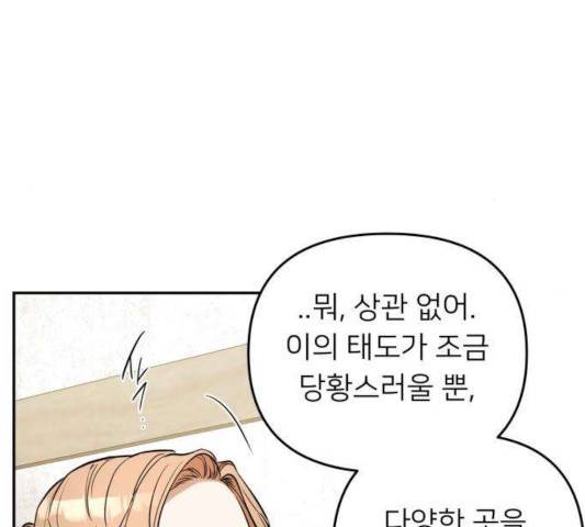 아가사 25화 79