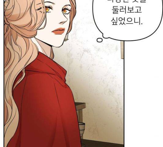 아가사 25화 80