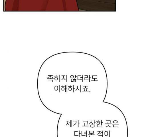 아가사 25화 81