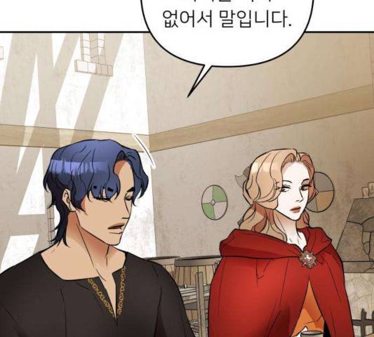 아가사 25화 82