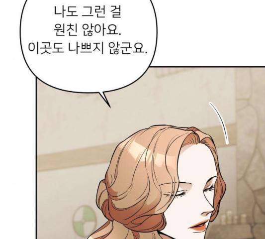 아가사 25화 84