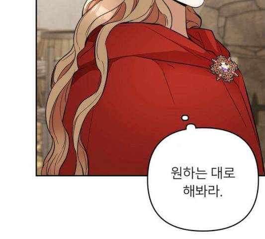 아가사 25화 85