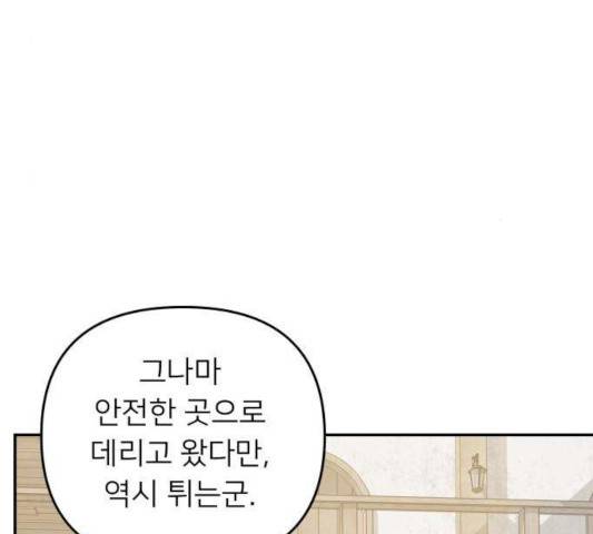 아가사 25화 92