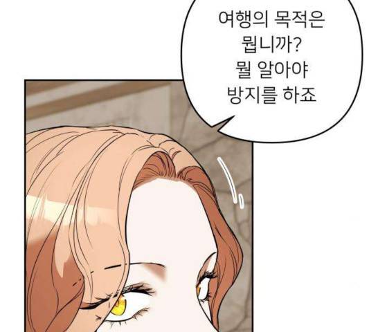 아가사 25화 95
