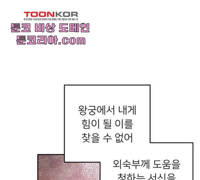 아가사 25화 103