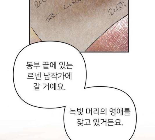 아가사 25화 105