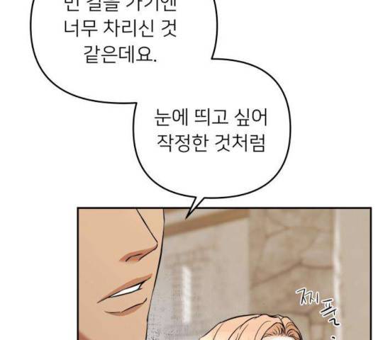 아가사 25화 111